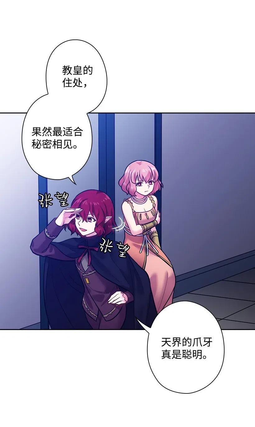 74 魔族与天族的战争(1/2)-第74话