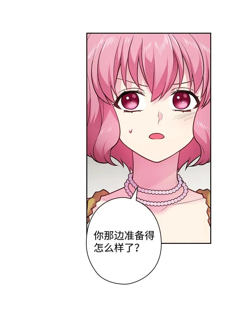 74 魔族与天族的战争(1/2)-第74话
