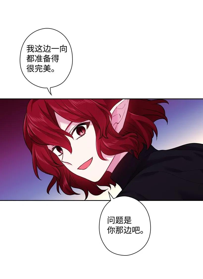 74 魔族与天族的战争(1/2)-第74话