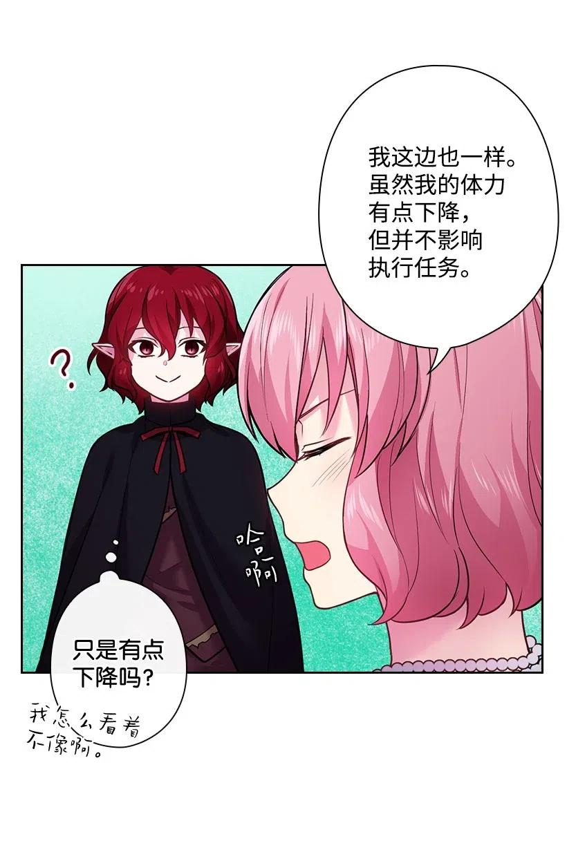 74 魔族与天族的战争(1/2)-第74话