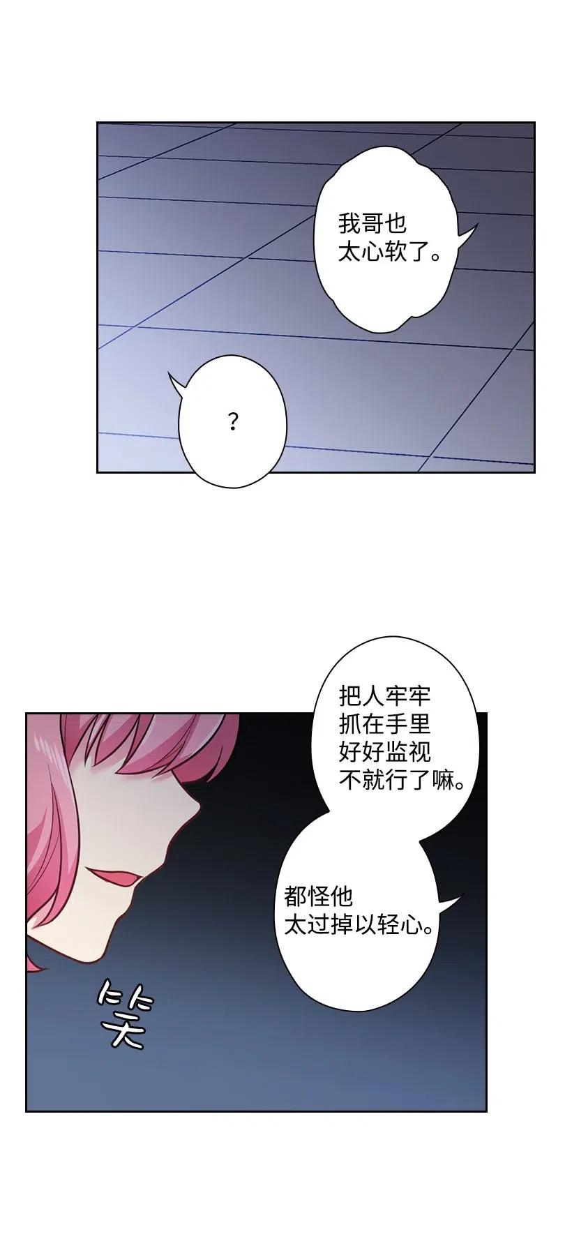 74 魔族与天族的战争(1/2)-第74话