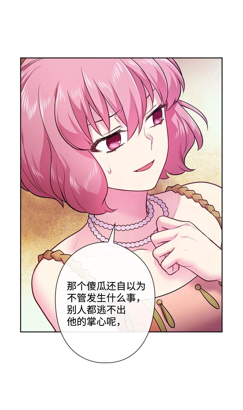 74 魔族与天族的战争(1/2)-第74话