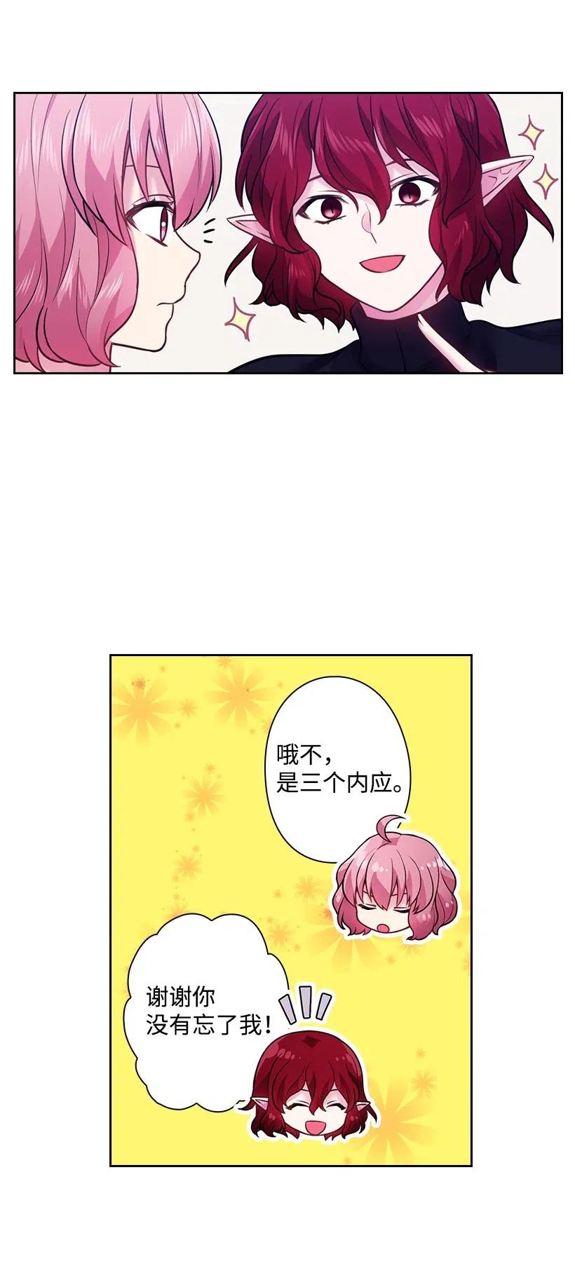 74 魔族与天族的战争(1/2)-第74话