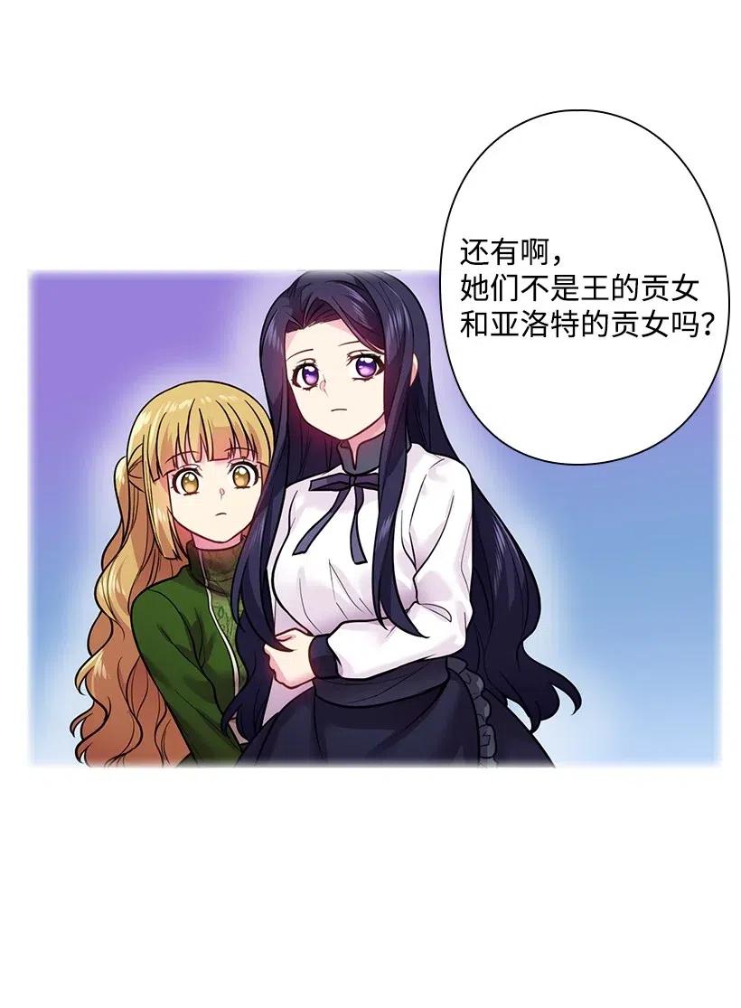74 魔族与天族的战争(1/2)-第74话