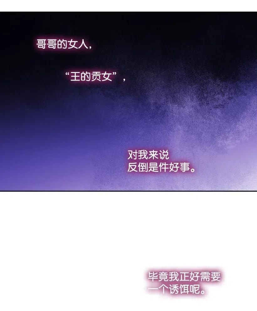 74 魔族与天族的战争(1/2)-第74话