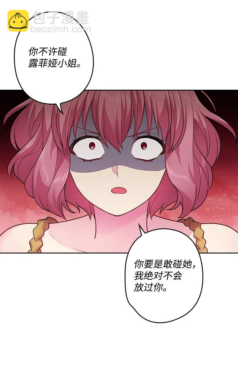 74 魔族与天族的战争(1/2)-第74话