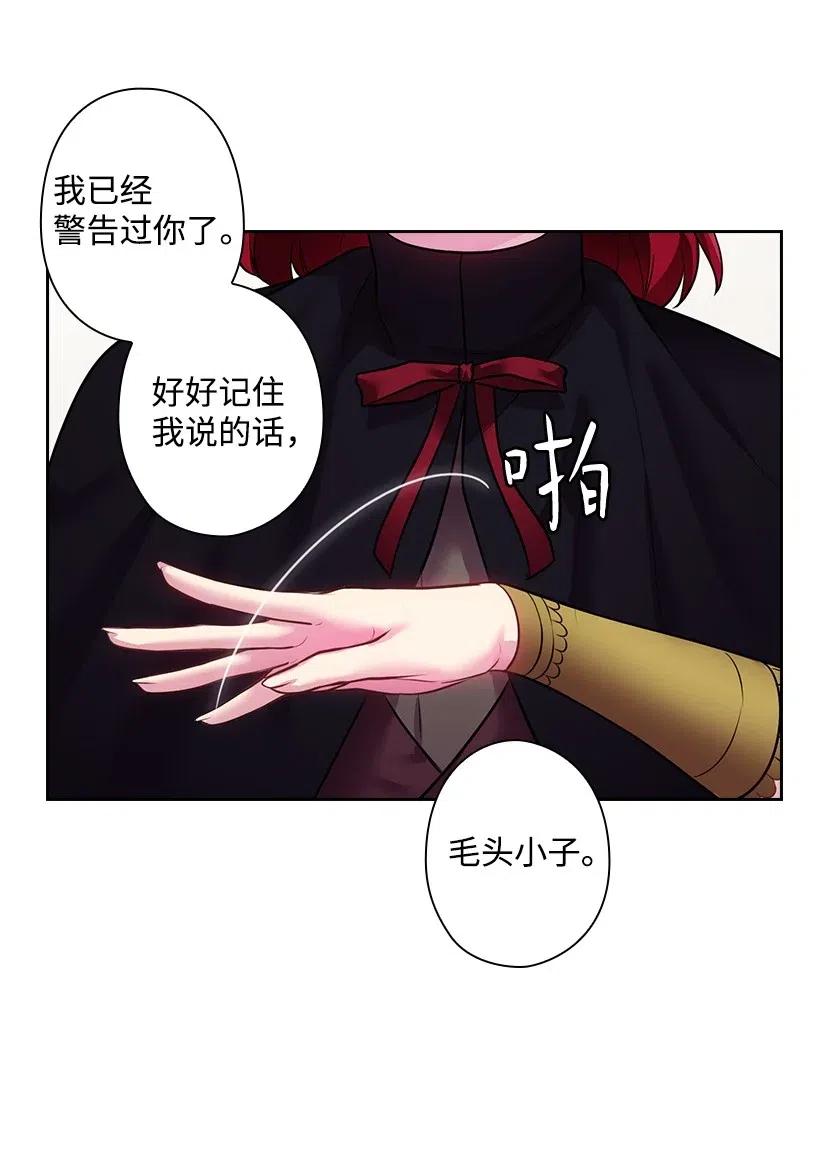 74 魔族与天族的战争(1/2)-第74话