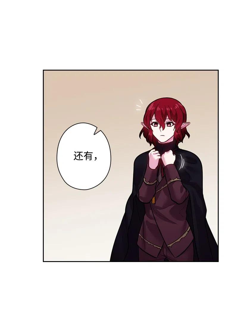 74 魔族与天族的战争(1/2)-第74话