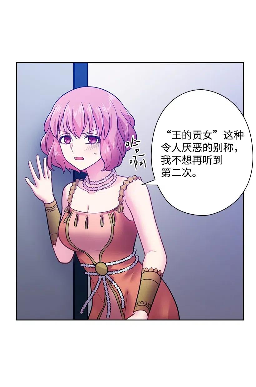 74 魔族与天族的战争(1/2)-第74话