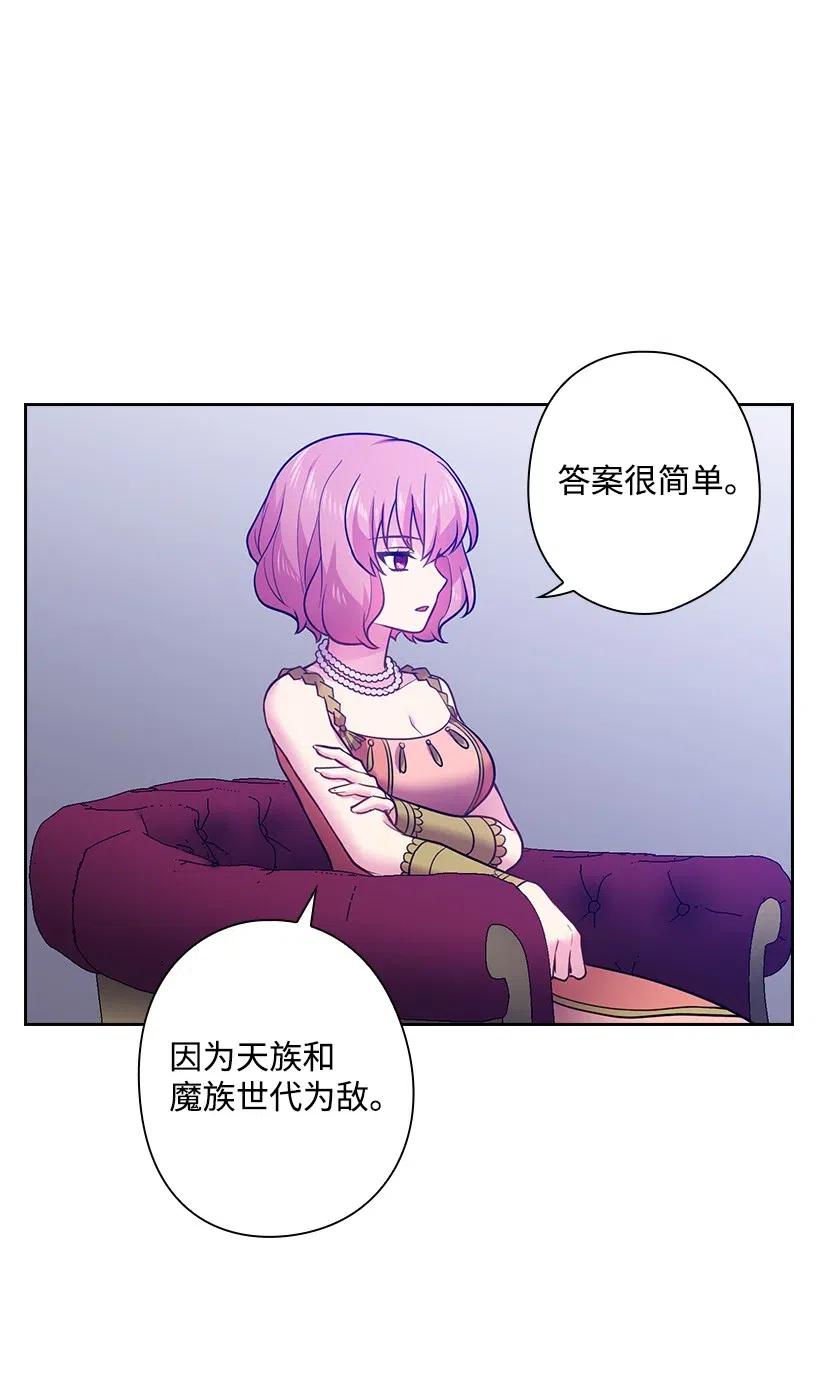 74 魔族与天族的战争(1/2)-第74话
