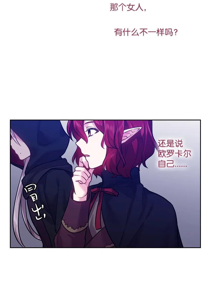 74 魔族与天族的战争(1/2)-第74话
