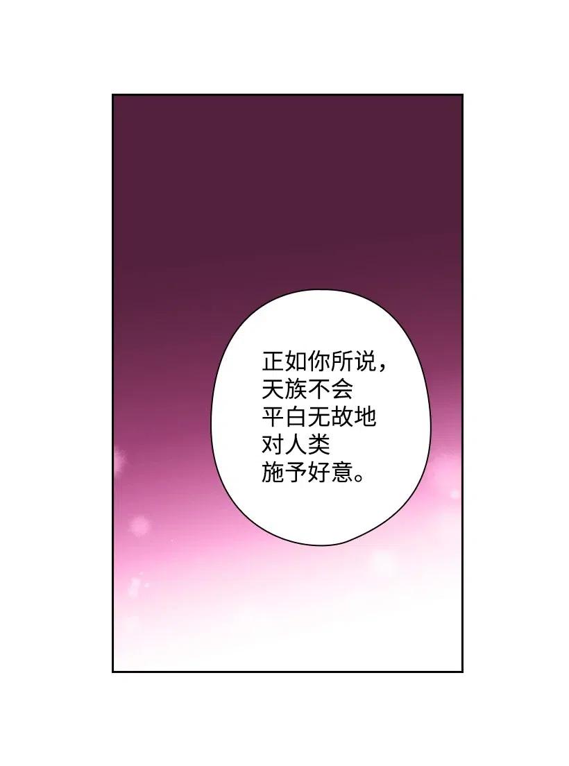 74 魔族与天族的战争(1/2)-第74话