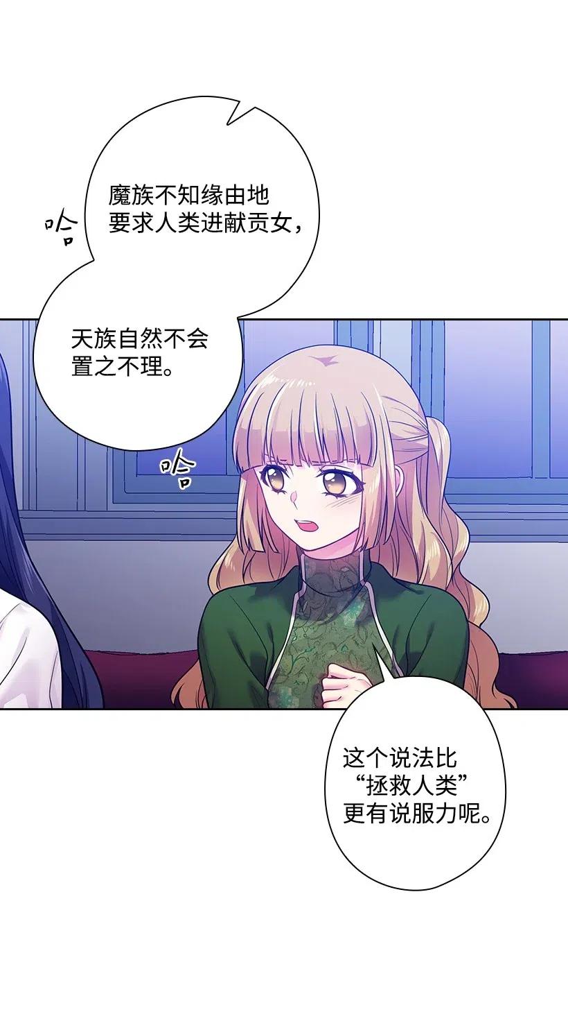 74 魔族与天族的战争(1/2)-第74话