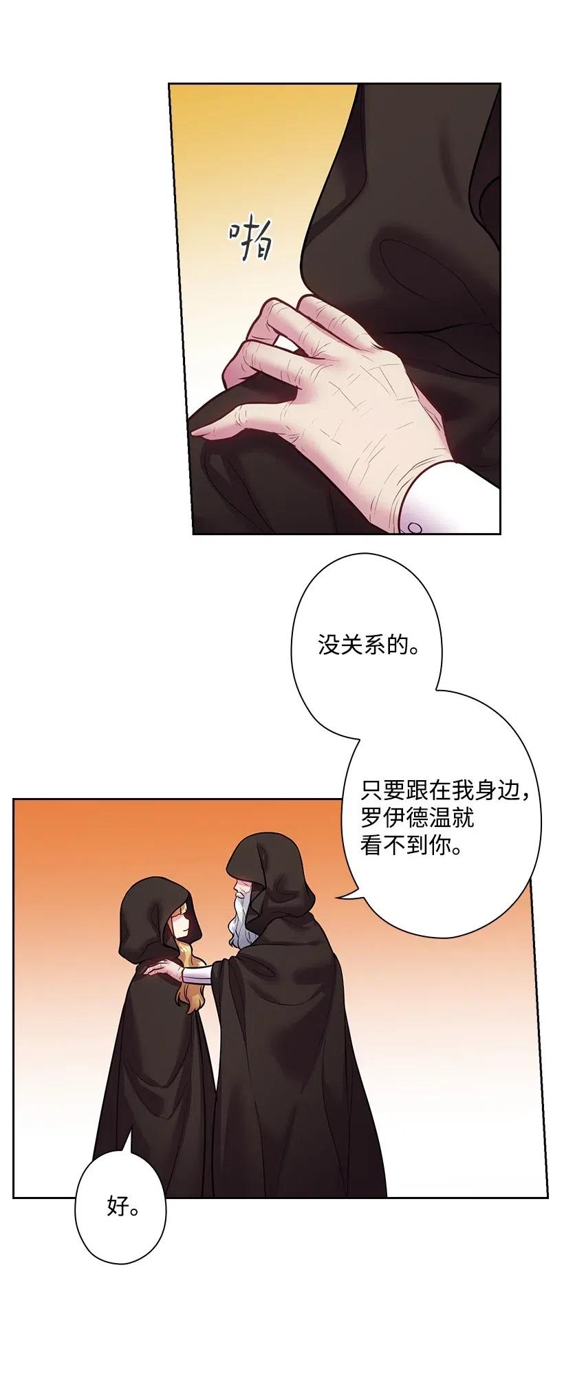 76 前往魔王城(1/2)-第76话