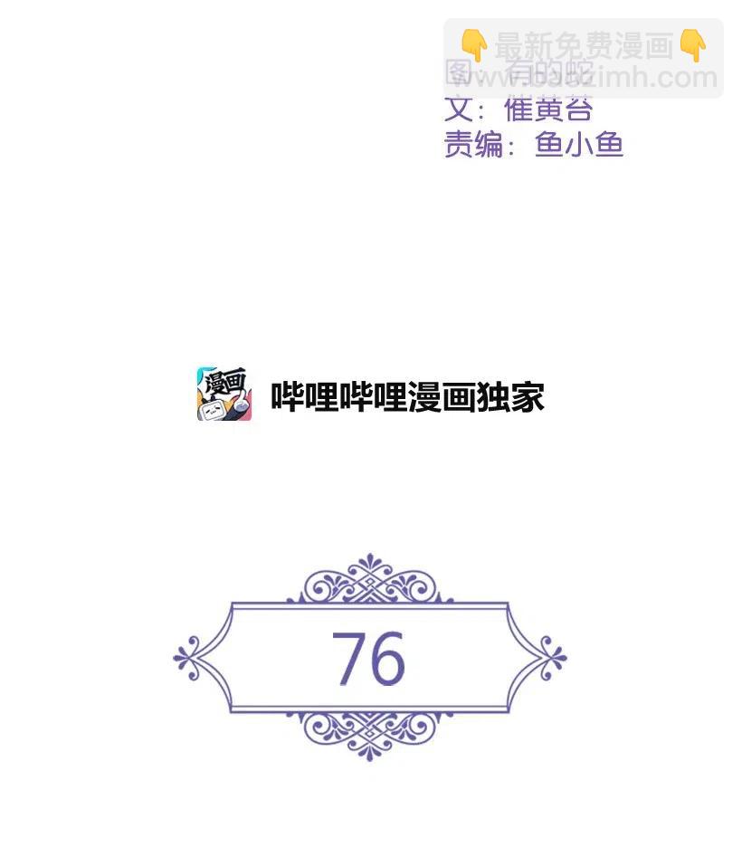 76 前往魔王城(1/2)-第76话