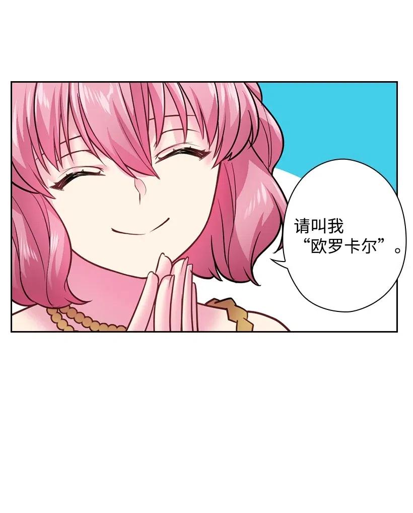 76 前往魔王城(1/2)-第76话