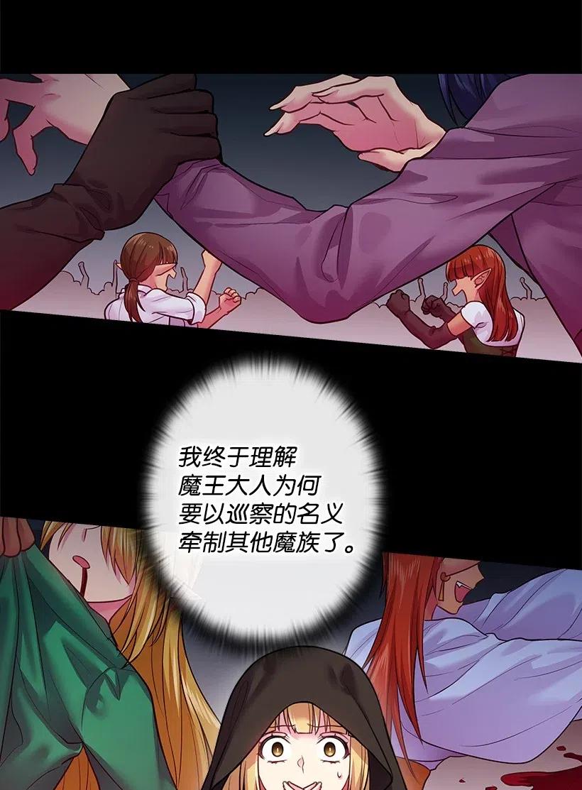 76 前往魔王城(1/2)-第76话