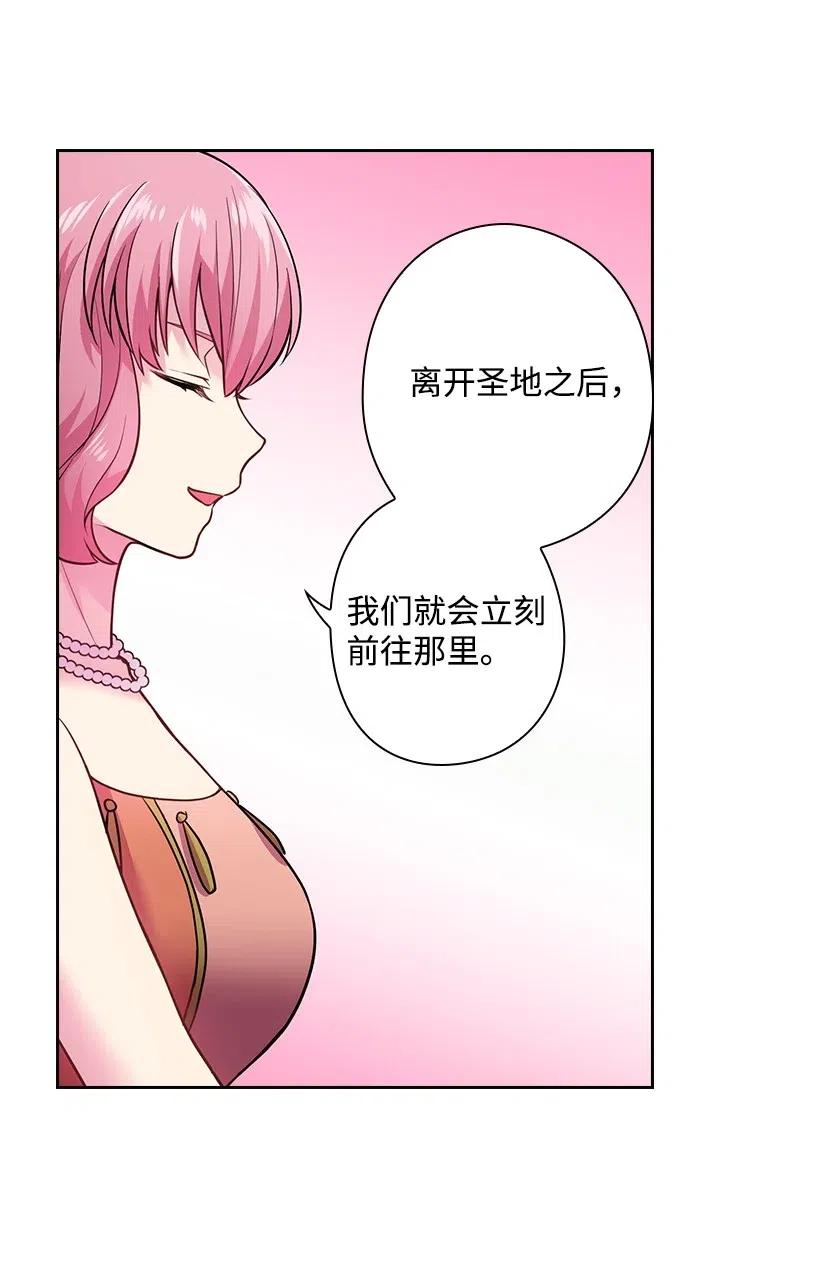 76 前往魔王城(1/2)-第76话