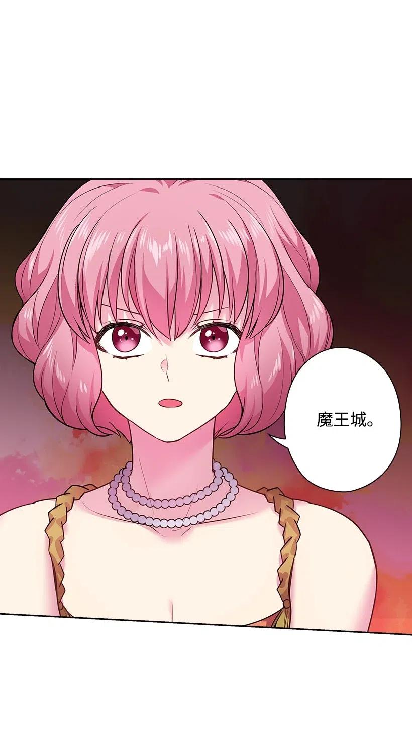 76 前往魔王城(1/2)-第76话