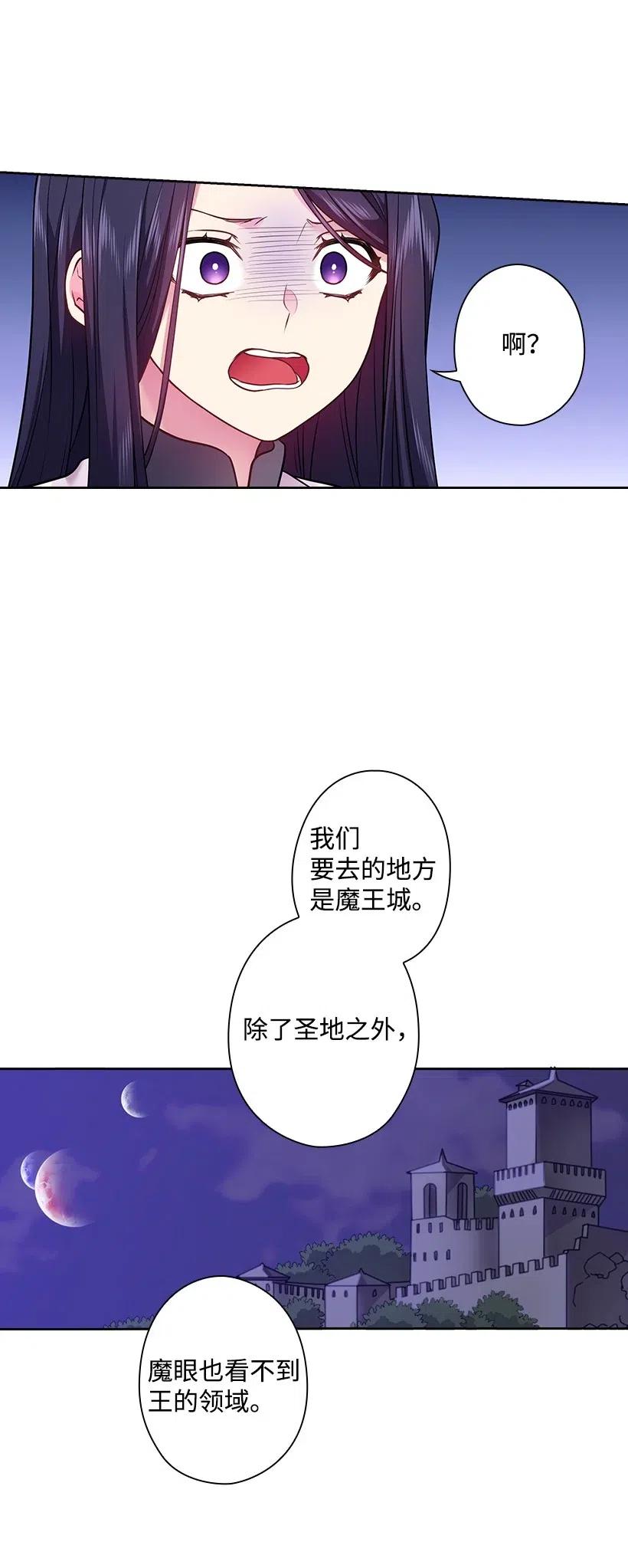 76 前往魔王城(1/2)-第76话
