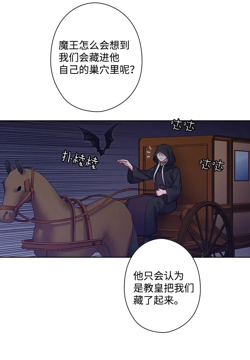 76 前往魔王城(1/2)-第76话