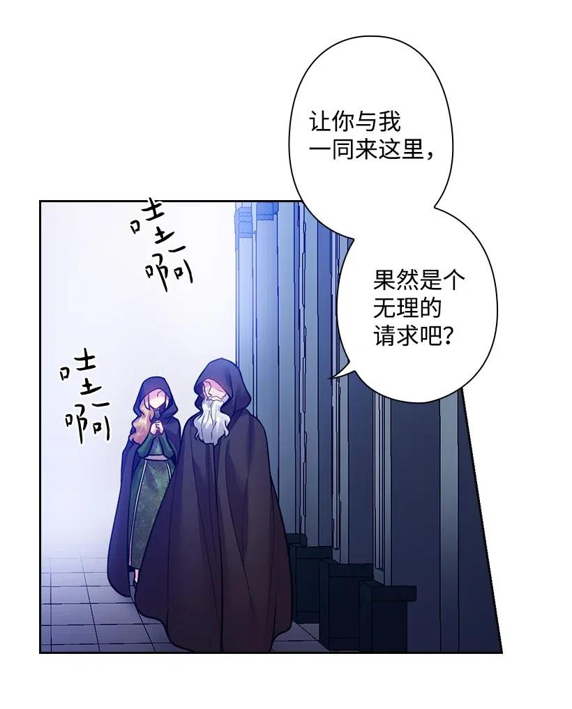 76 前往魔王城(1/2)-第76话