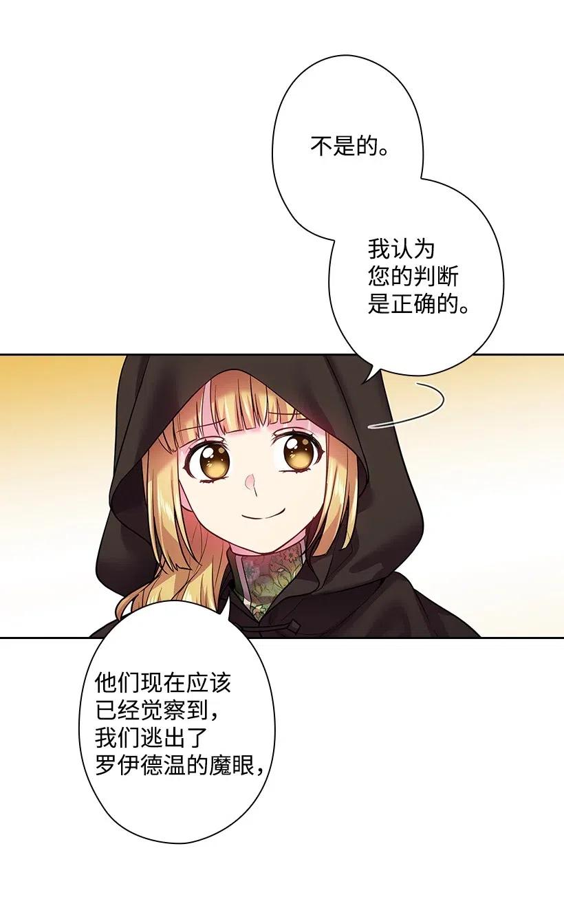 76 前往魔王城(1/2)-第76话