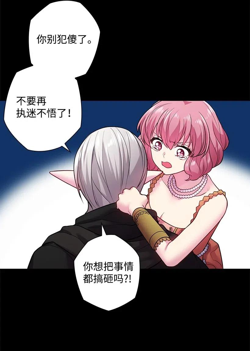 78 心意改变(1/2)-第78话