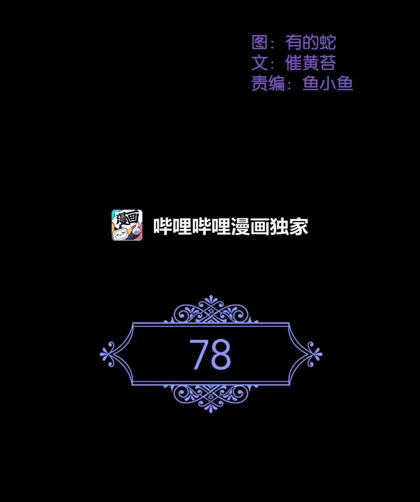 78 心意改变(1/2)-第78话