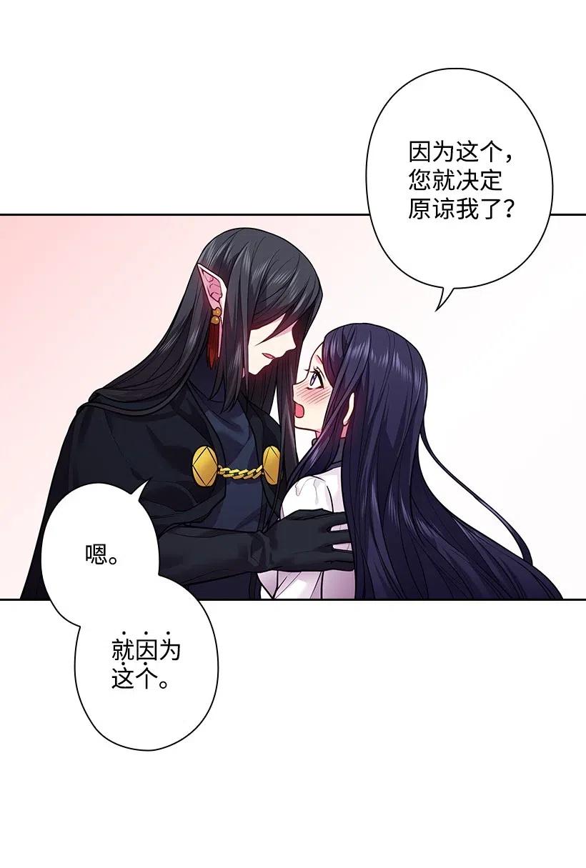 78 心意改变(1/2)-第78话