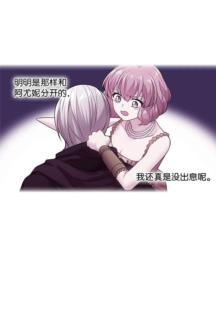 80 叛乱在即(1/2)-第80话