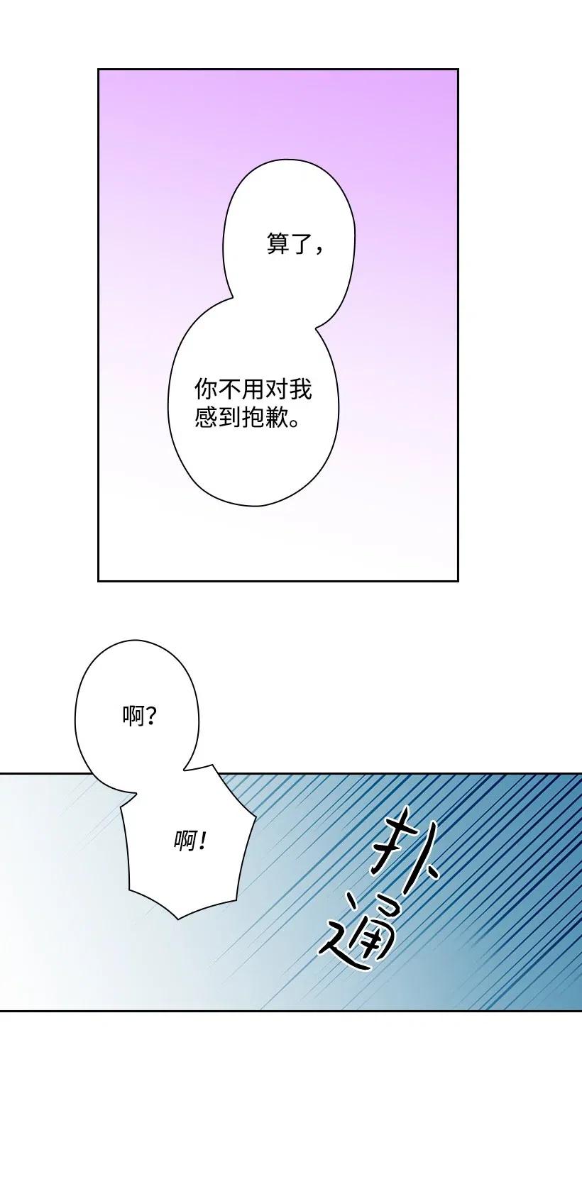 80 叛乱在即(1/2)-第80话