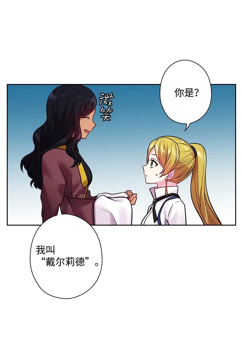 80 叛乱在即(1/2)-第80话