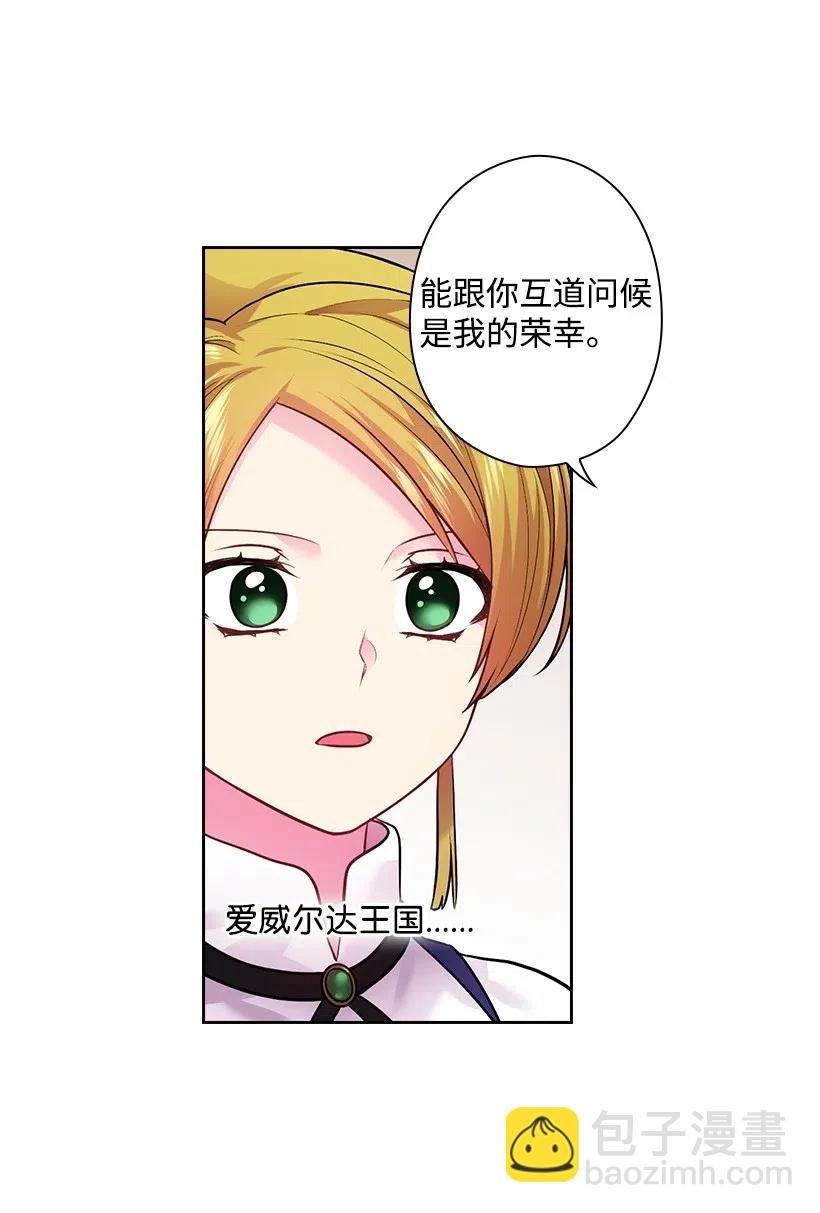 80 叛乱在即(1/2)-第80话