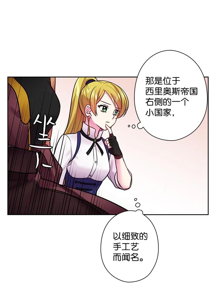 80 叛乱在即(1/2)-第80话