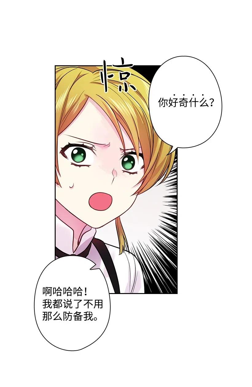 80 叛乱在即(1/2)-第80话