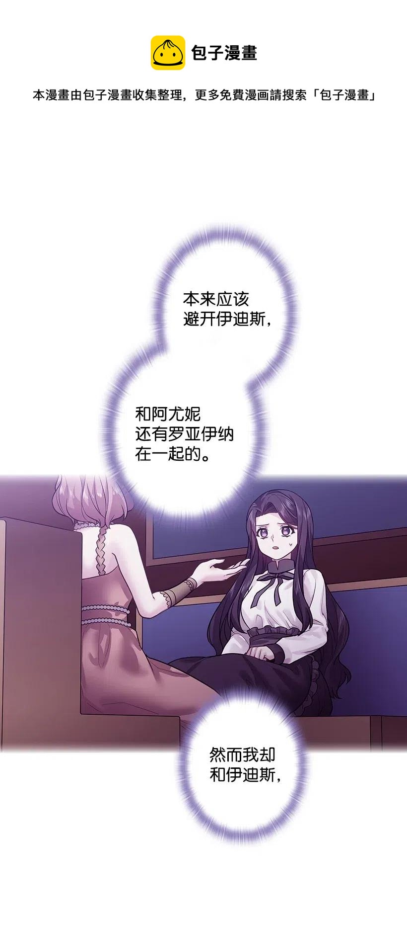 80 叛乱在即(1/2)-第80话