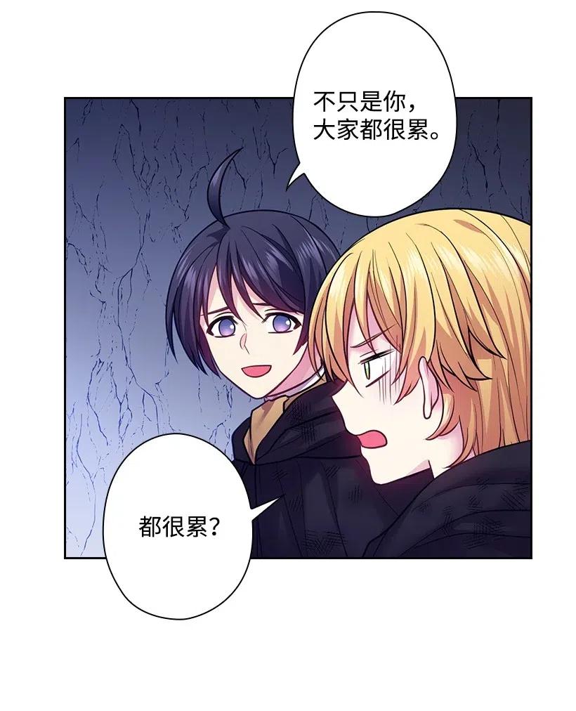 82 对我朋友做了什么？！(1/2)-第82话