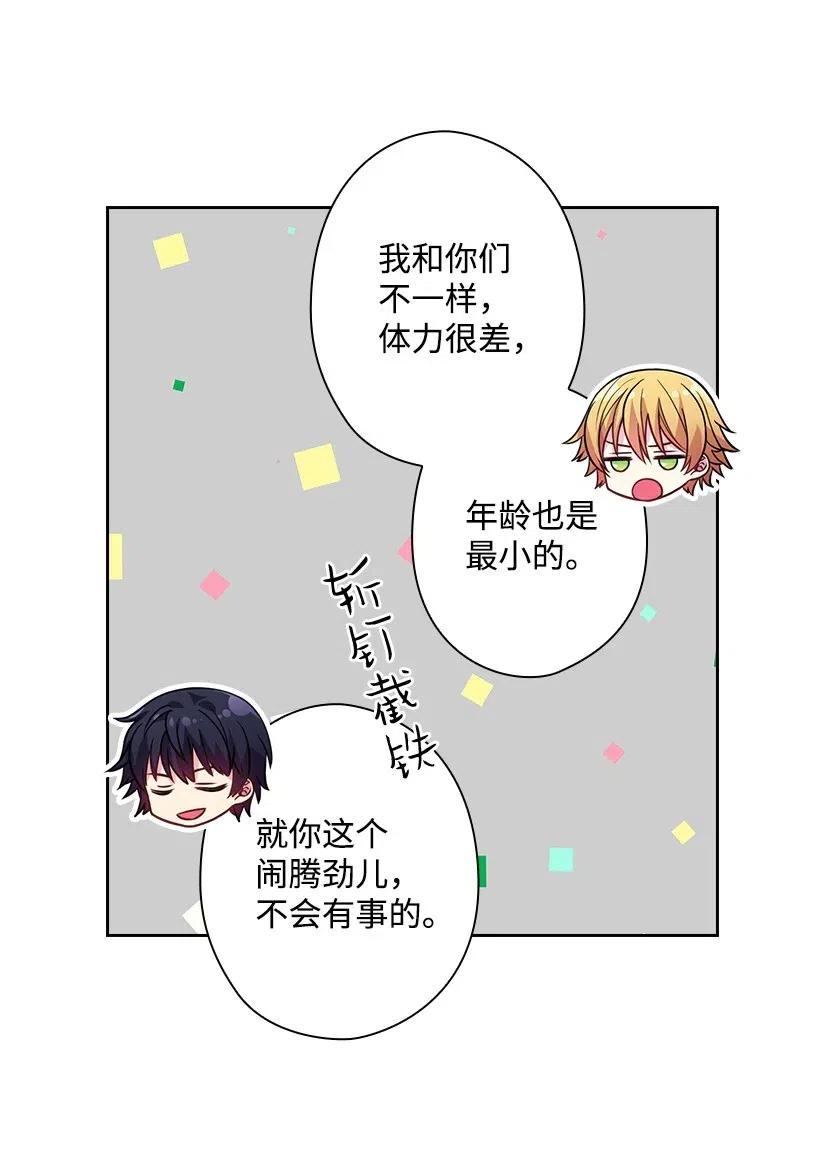 82 对我朋友做了什么？！(1/2)-第82话