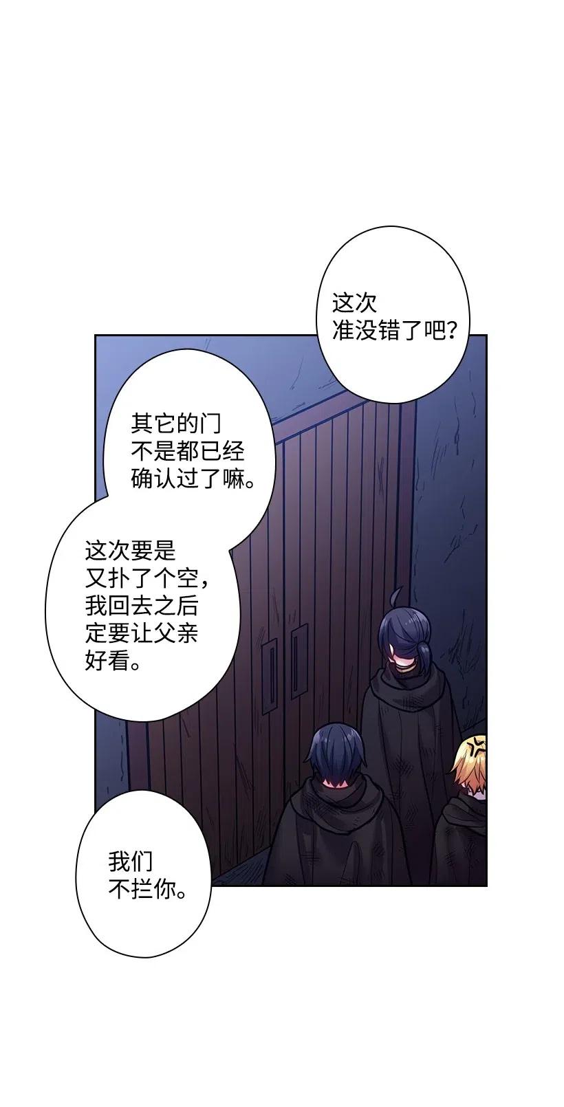 82 对我朋友做了什么？！(1/2)-第82话