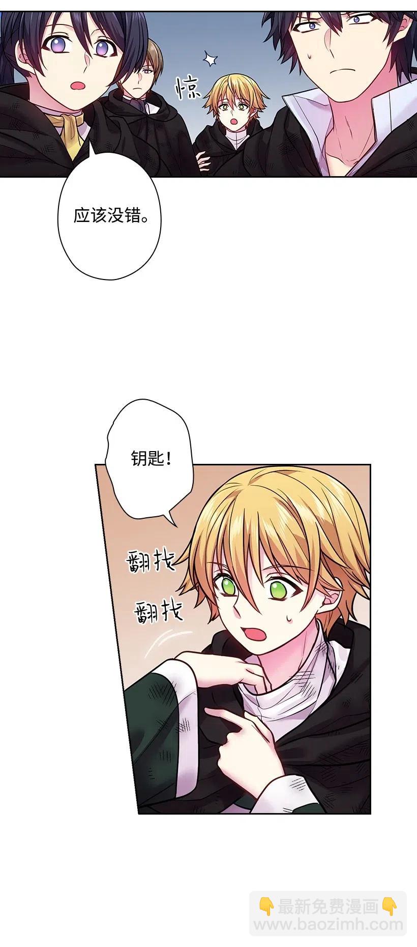 82 对我朋友做了什么？！(1/2)-第82话