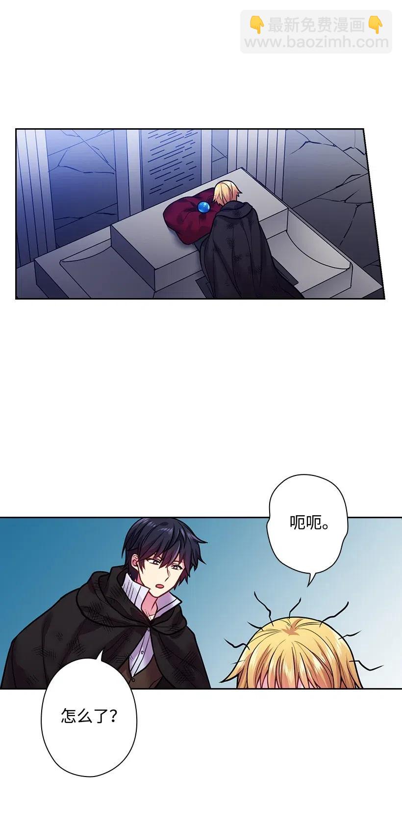 82 对我朋友做了什么？！(1/2)-第82话