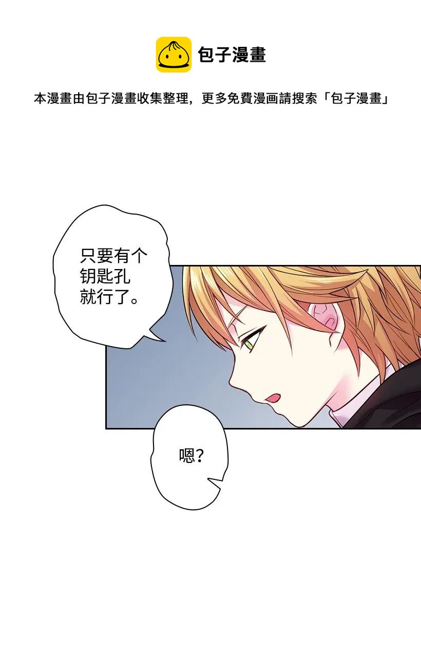 82 对我朋友做了什么？！(1/2)-第82话