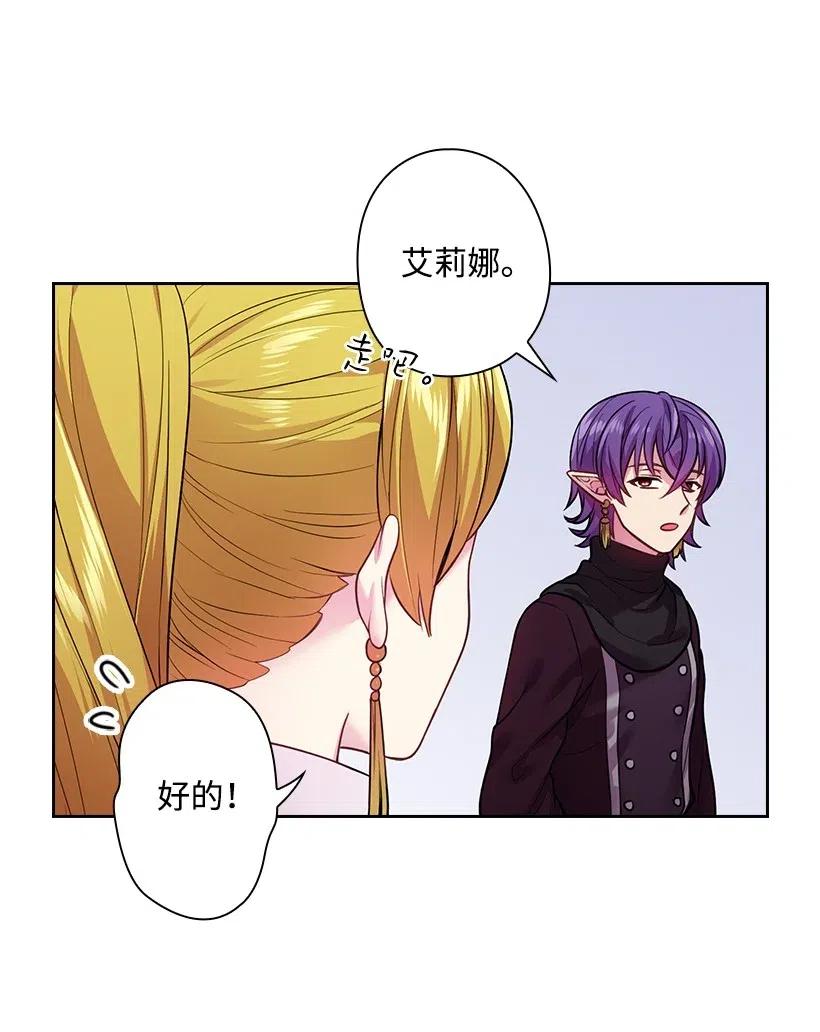 82 对我朋友做了什么？！(1/2)-第82话