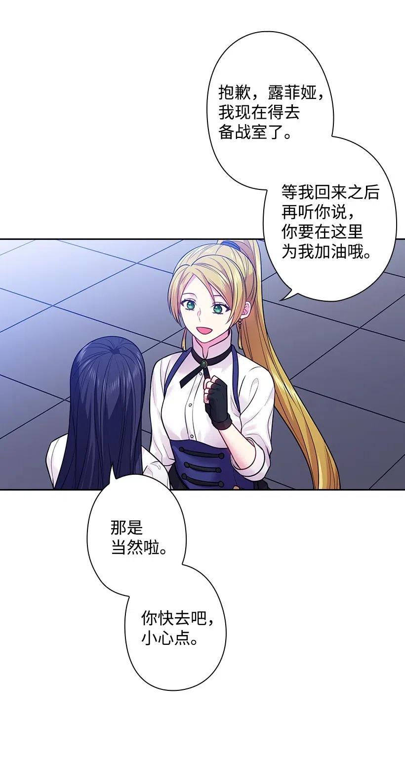82 对我朋友做了什么？！(1/2)-第82话