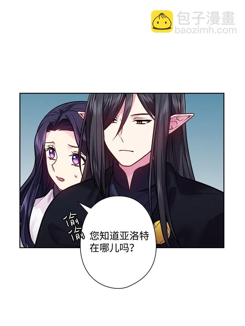 82 对我朋友做了什么？！(1/2)-第82话