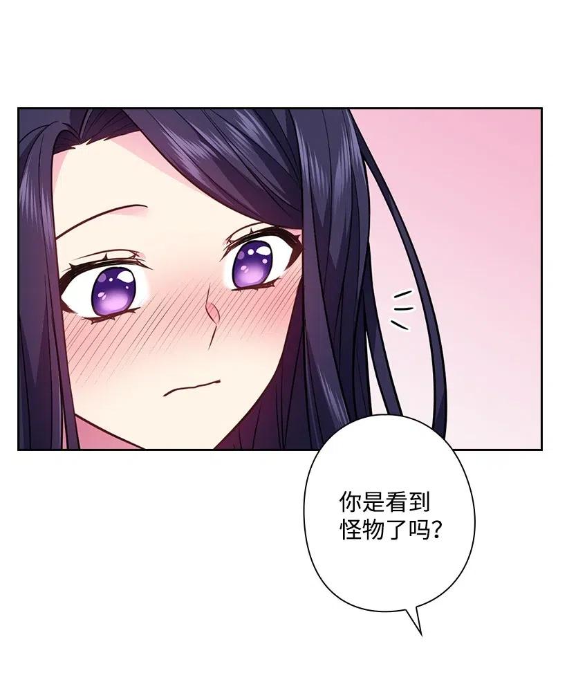 82 对我朋友做了什么？！(1/2)-第82话