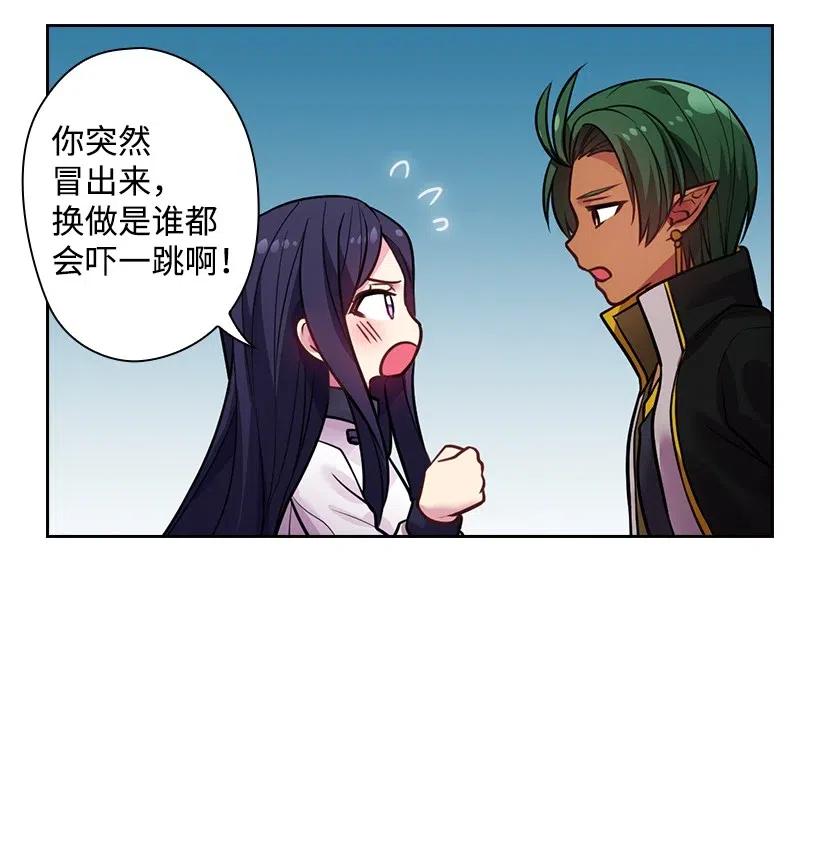 82 对我朋友做了什么？！(1/2)-第82话