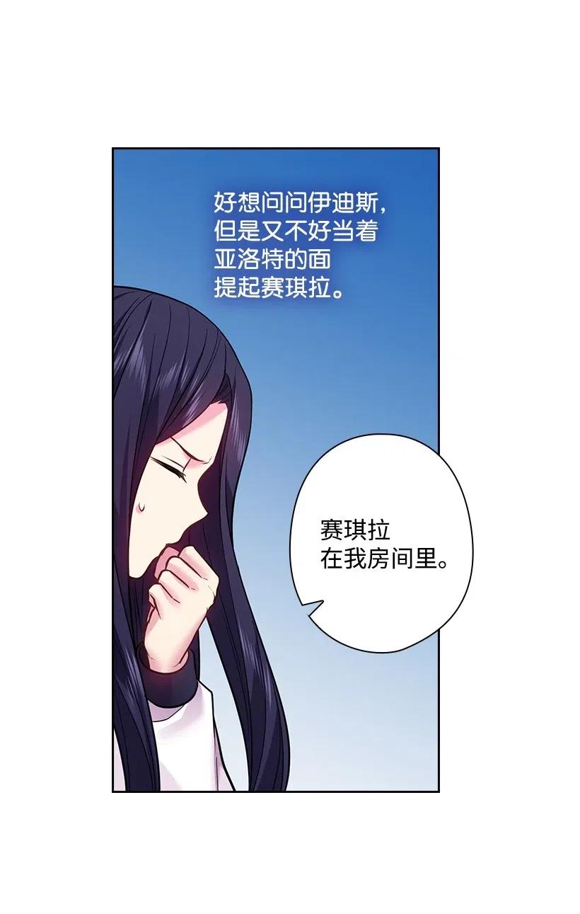 82 对我朋友做了什么？！(1/2)-第82话
