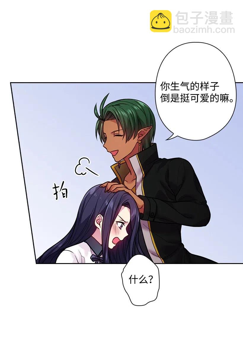 82 对我朋友做了什么？！(1/2)-第82话